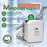 Антисептическое средство "МИРАФЛОРЕС антисептик", 5 л