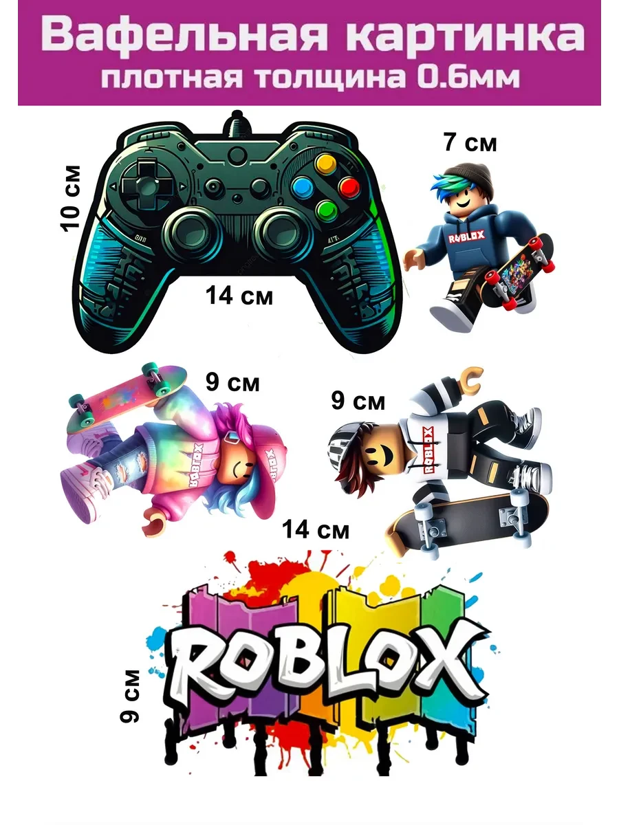 Вафельная картинка Roblox роблокс