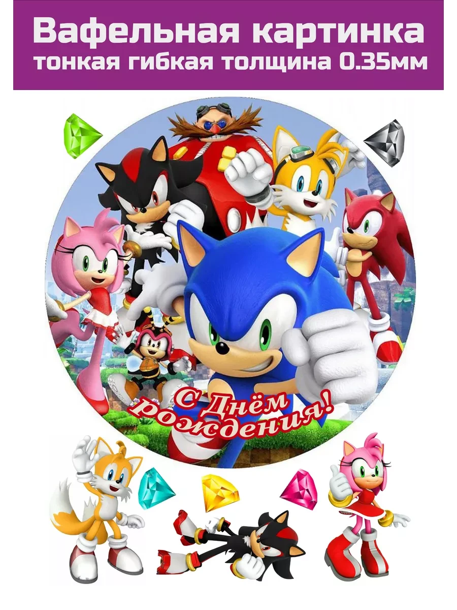 Вафельная картинка Sonic на торт
