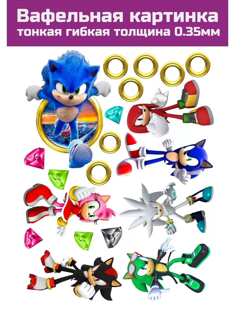 Вафельная картинка Sonic на торт