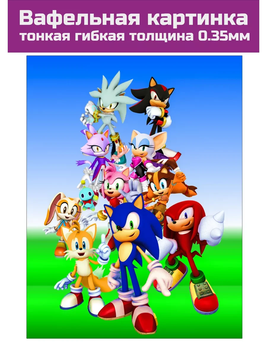 Вафельная картинка Sonic на торт