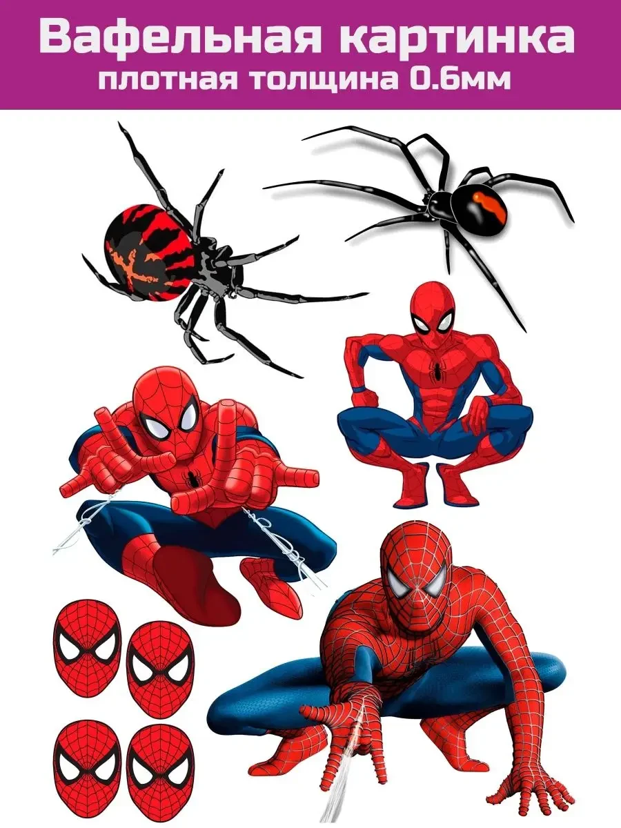 Вафельная картинка на торт Человек паук Spider Man