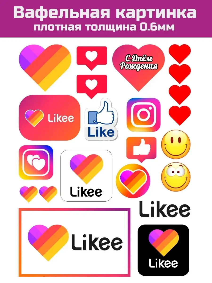 Вафельная картинка плотная like, tiktok