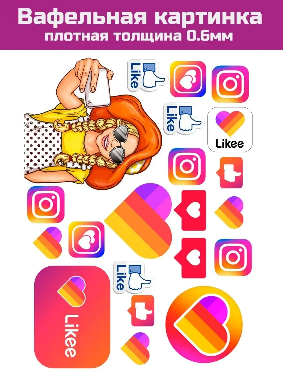 Вафельная картинка плотная like, tiktok