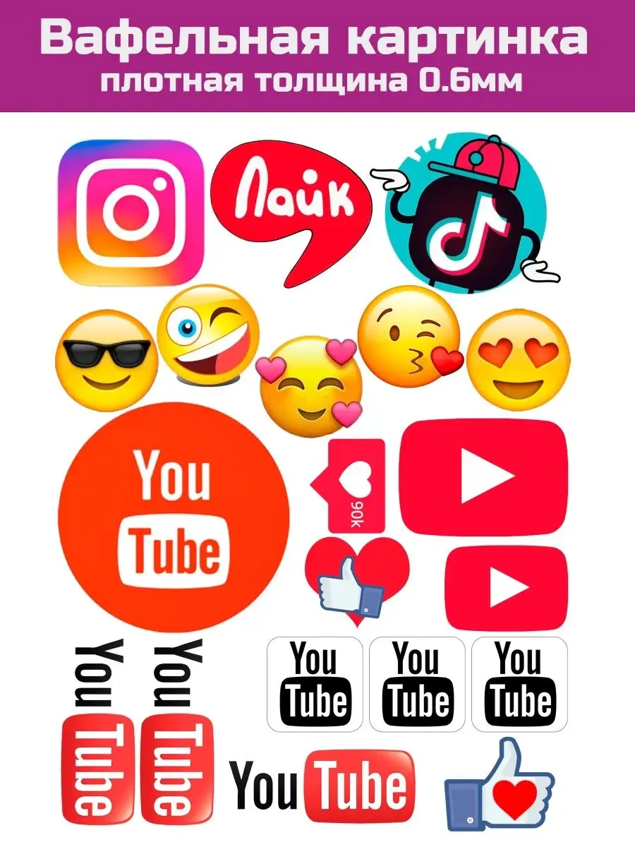 Вафельная картинка плотная like, tiktok
