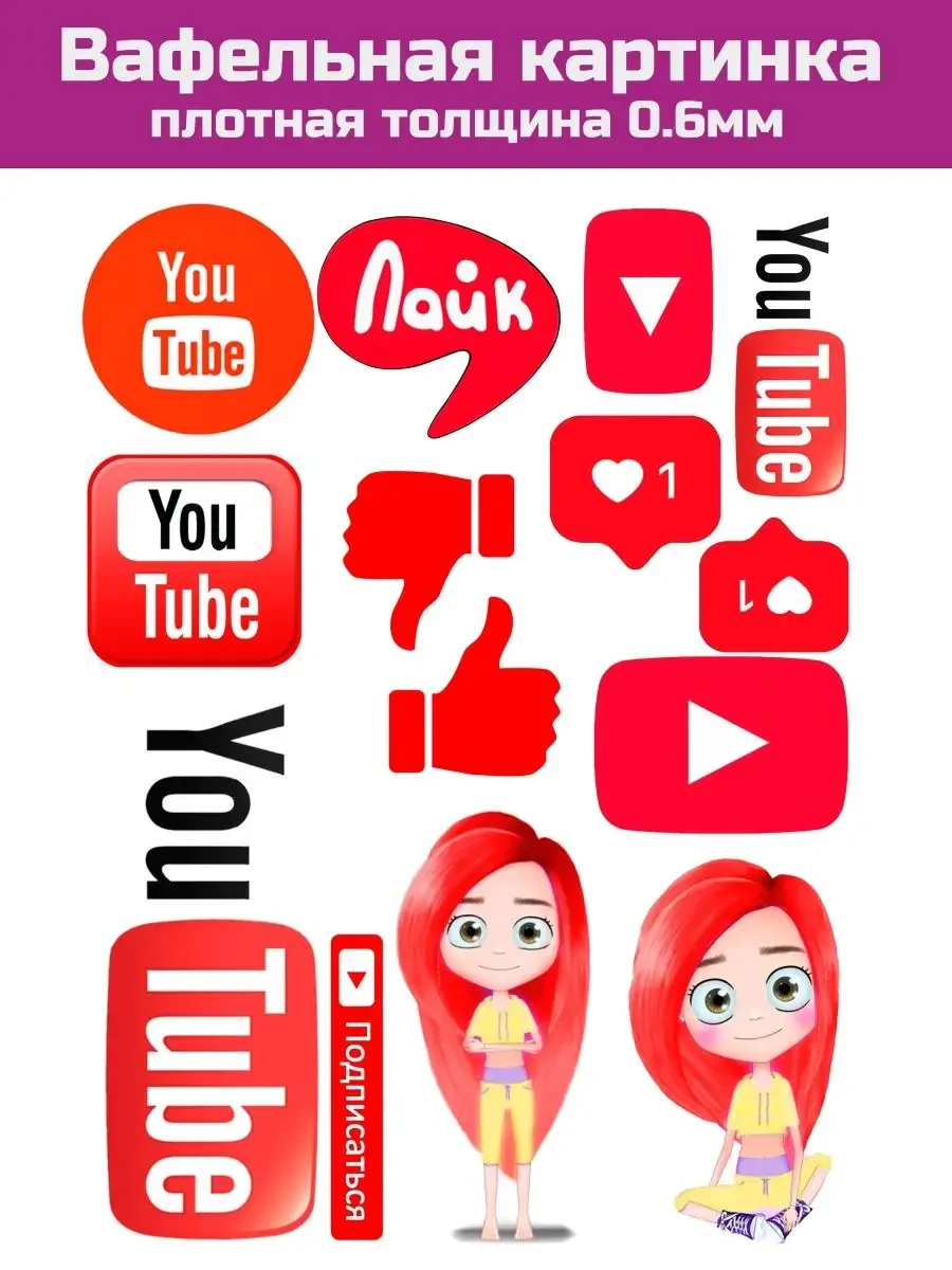Вафельная картинка плотная like, tiktok
