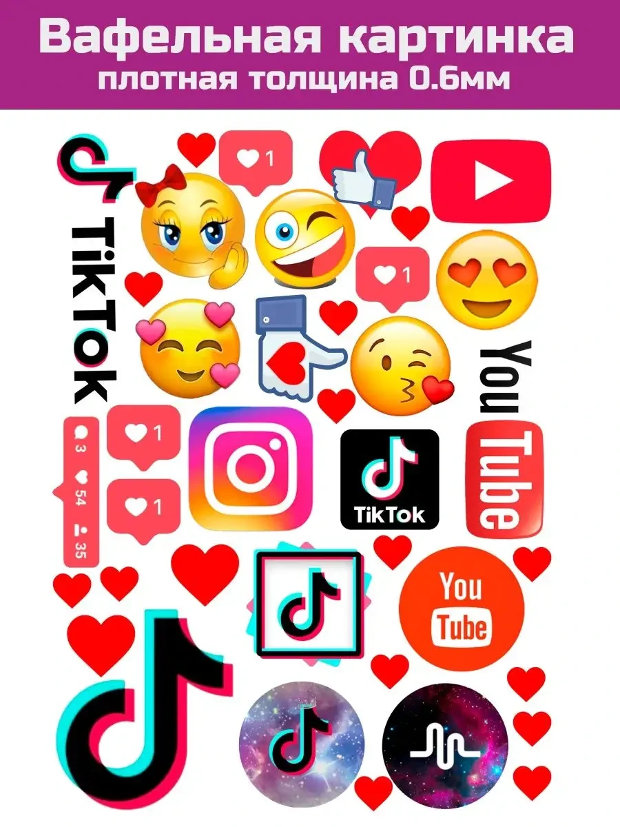 Вафельная картинка плотная like, tiktok
