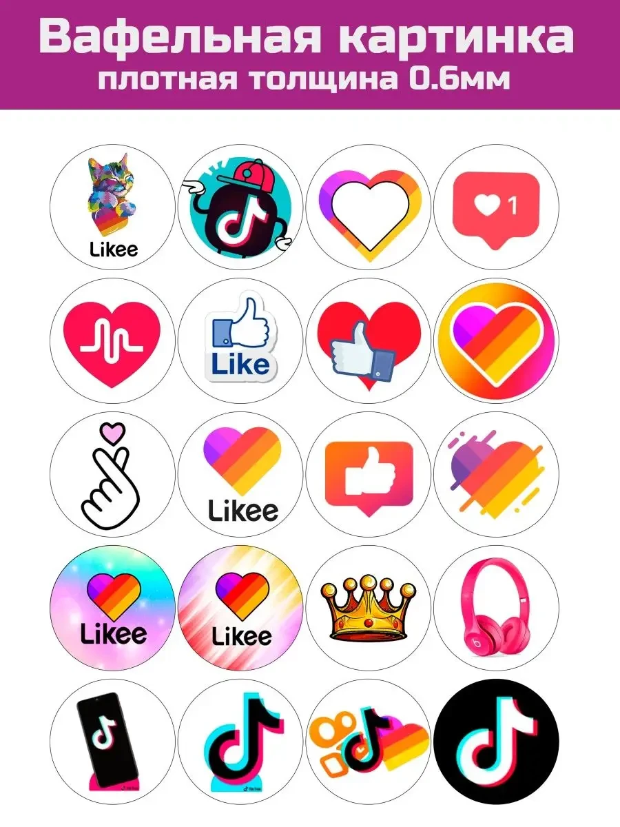 Вафельная картинка плотная like, tiktok