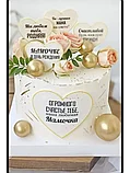 Вафельная картинка поздравления и пожелания на торт, фото 3
