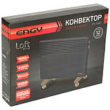 Конвектор электрический ENGY EN-1500 Loft, фото 4