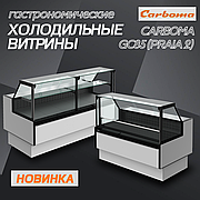 🌟 Новинка Carboma (Карбома) !