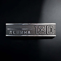 Новая адресная табличка Лаконичная