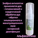 ЭКОБРИЗ-антисептик 100 мл антисептик для рук (содержание спирта более 60%) (+20% НДС), фото 2