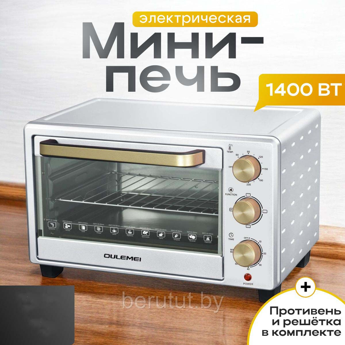 Мини печь 23 л OULEMEI