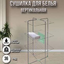 Сушилка для белья напольная 30 м NIKA СБВ1/С серый