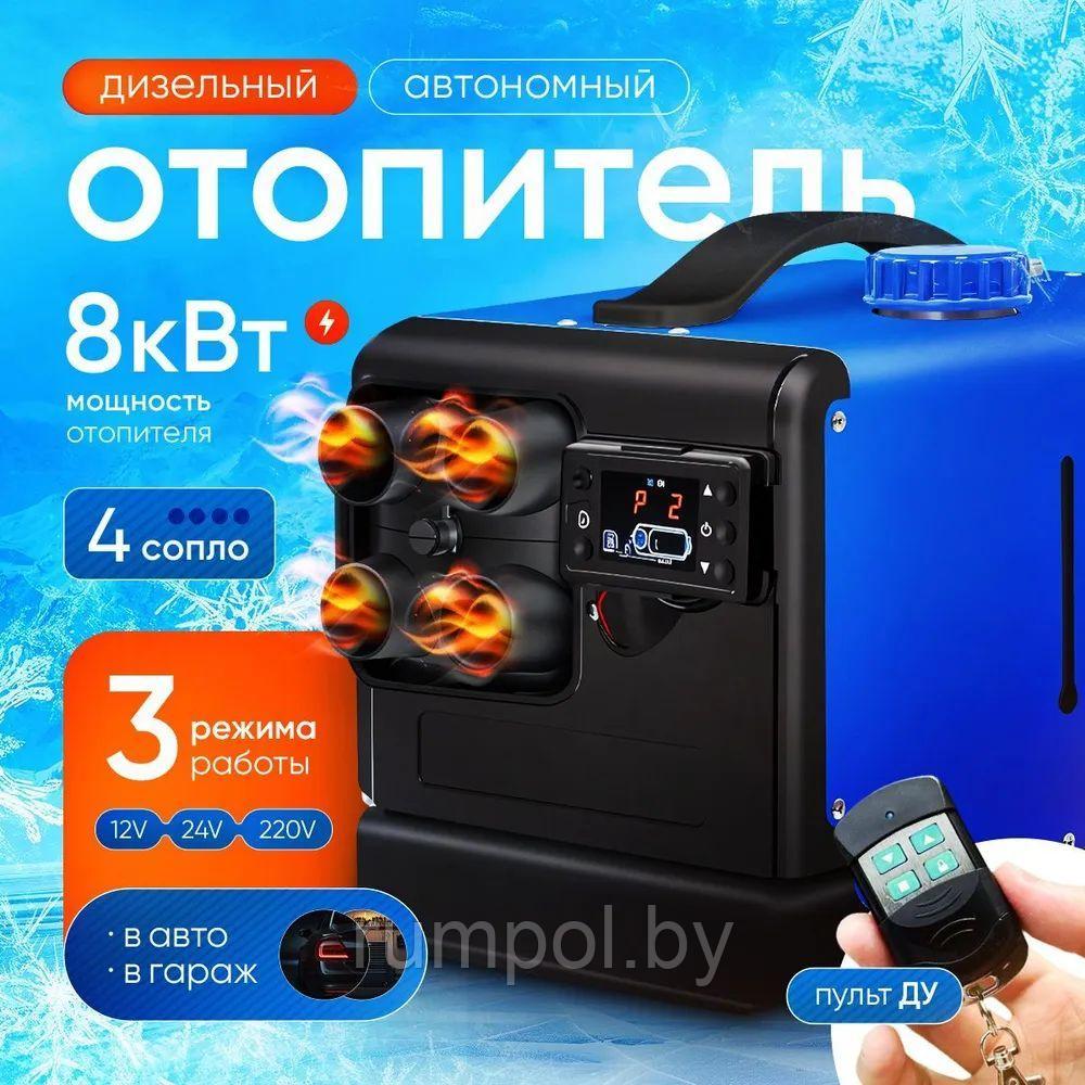 Автономный дизельный отопитель, ЗПД-8000
