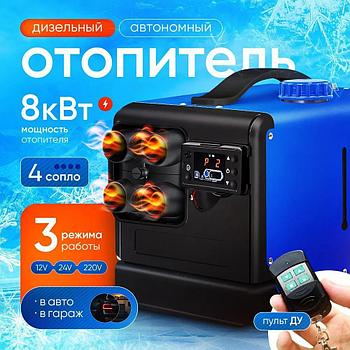 Автономный дизельный отопитель, ЗПД-8000