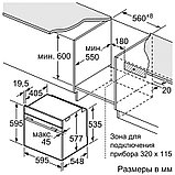 Духовой шкаф Bosch HBG634BS1, фото 6