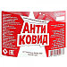 Лосьон антибактериальный для рук "Антиковид", спирт 60%, 1л, фото 2