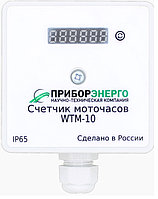 Счетчик моточасов WTM-10 IP65