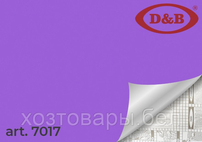 Самоклеющаяся пленка 45см (светло-фиолетовая) 7017