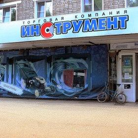 Белинструмент