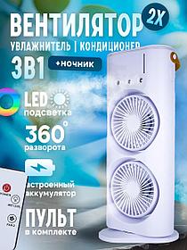 Вентилятор настольный с увлажнителем