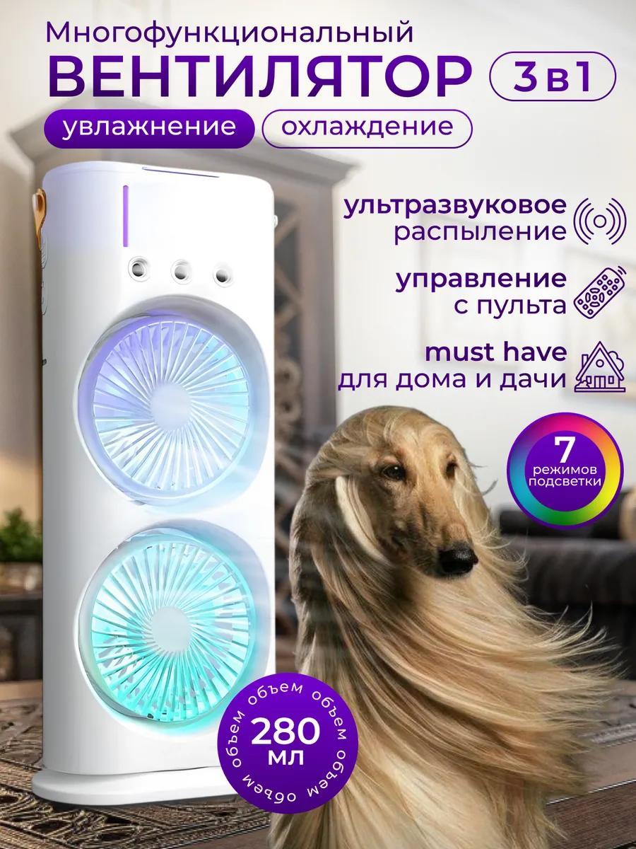 Вентилятор настольный с увлажнителем