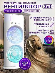 Вентилятор настольный с увлажнителем