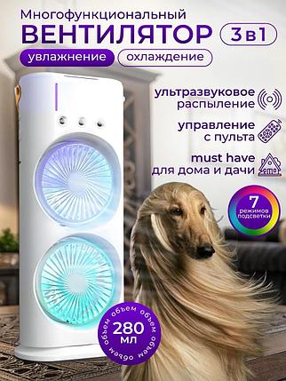 Вентилятор настольный с увлажнителем, фото 2