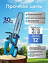 Аккумуляторная цепная пила Makita бесщеточная 48V, 12" (30см) шина, цепь, 2 Li-Ion АКБ, фото 2
