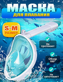 Маска для снорклинга S/M