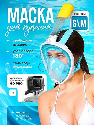 Маска для снорклинга S/M, фото 2