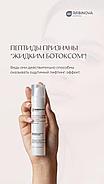 Глубоко увлажняющий крем с церамидами и пептидным комплексом Moisturizing Hydro Control «RIABINOVA», 50 мл., фото 7