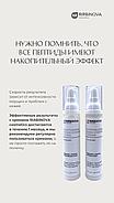 Глубоко увлажняющий крем с церамидами и пептидным комплексом Moisturizing Hydro Control «RIABINOVA», 50 мл., фото 9
