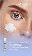 Глубоко увлажняющий крем с церамидами и пептидным комплексом Moisturizing Hydro Control «RIABINOVA», 50 мл., фото 4