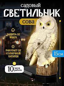 Уличный светильник, фонарь на солнечной батарее Сова