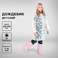 Дождевик детский "Ромашки"   рост 125-155см