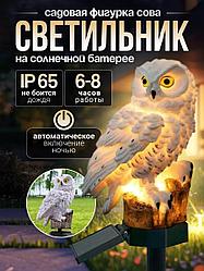 Уличный светильник на солнечной батарее Сова