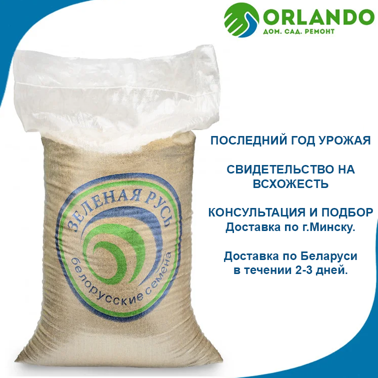 Семена Газон Универсальный 20кг Зеленая Русь