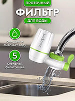 Проточный фильтр на кран водоочиститель Zoosen Water Faucet Purifier