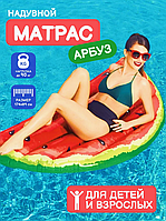 Матрас для плавания Арбуз ,2 воздушные камеры 174*89