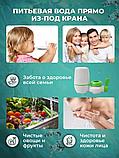Проточный фильтр на кран водоочиститель Zoosen Water Faucet Purifier, фото 2