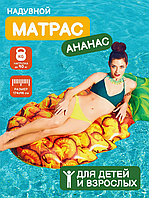 Матрас для плавания Ананас 174*96