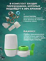 Проточный фильтр на кран водоочиститель Zoosen Water Faucet Purifier, фото 2