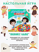 Настольная игра "Memory game"