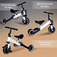 Детский беговел - велосипед 3 в 1  (для дома и улицы)
