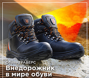 Ботинки  утеплённые Траверс ЗКПТ (цвет черный)