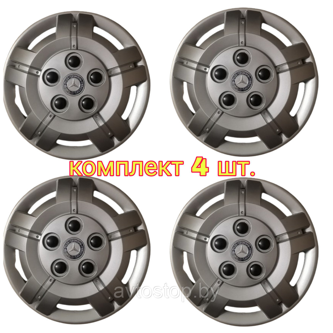 Колпаки Mersedes Sprinter, R 15
