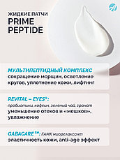 Жидкие патчи Prime Peptide, фото 2